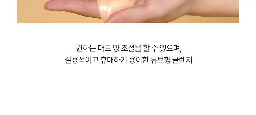 [올인원클렌징] 달바 리턴 오일 크림 클렌저 100ml(튜브형) 상세페이지 25